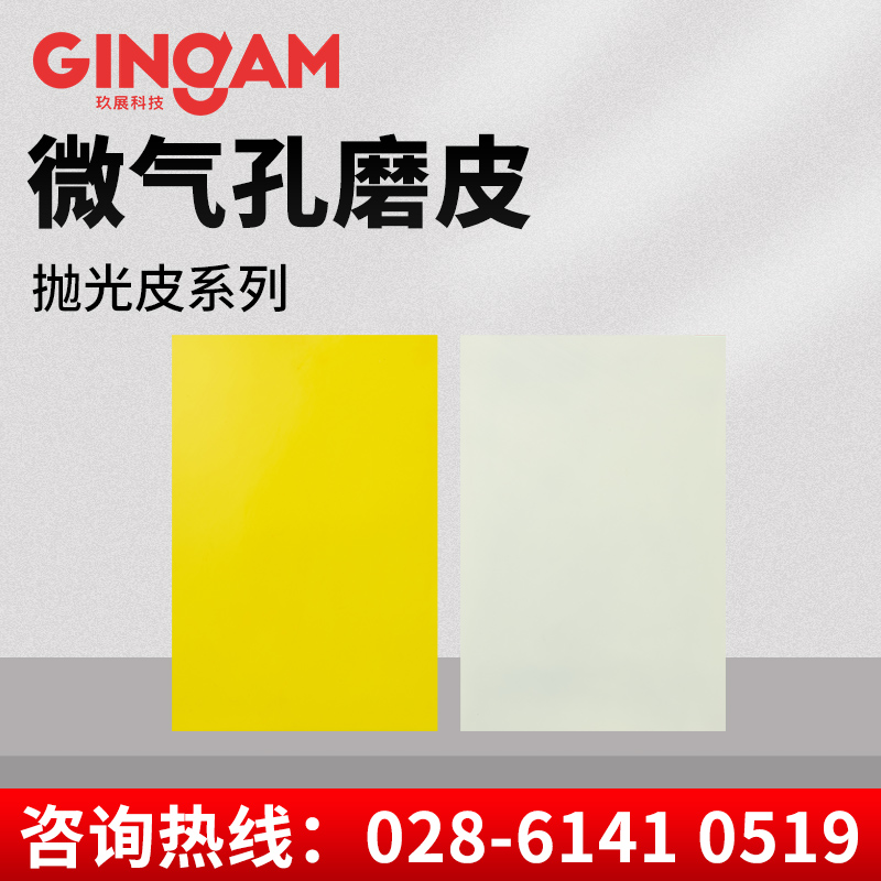 微氣孔磨皮